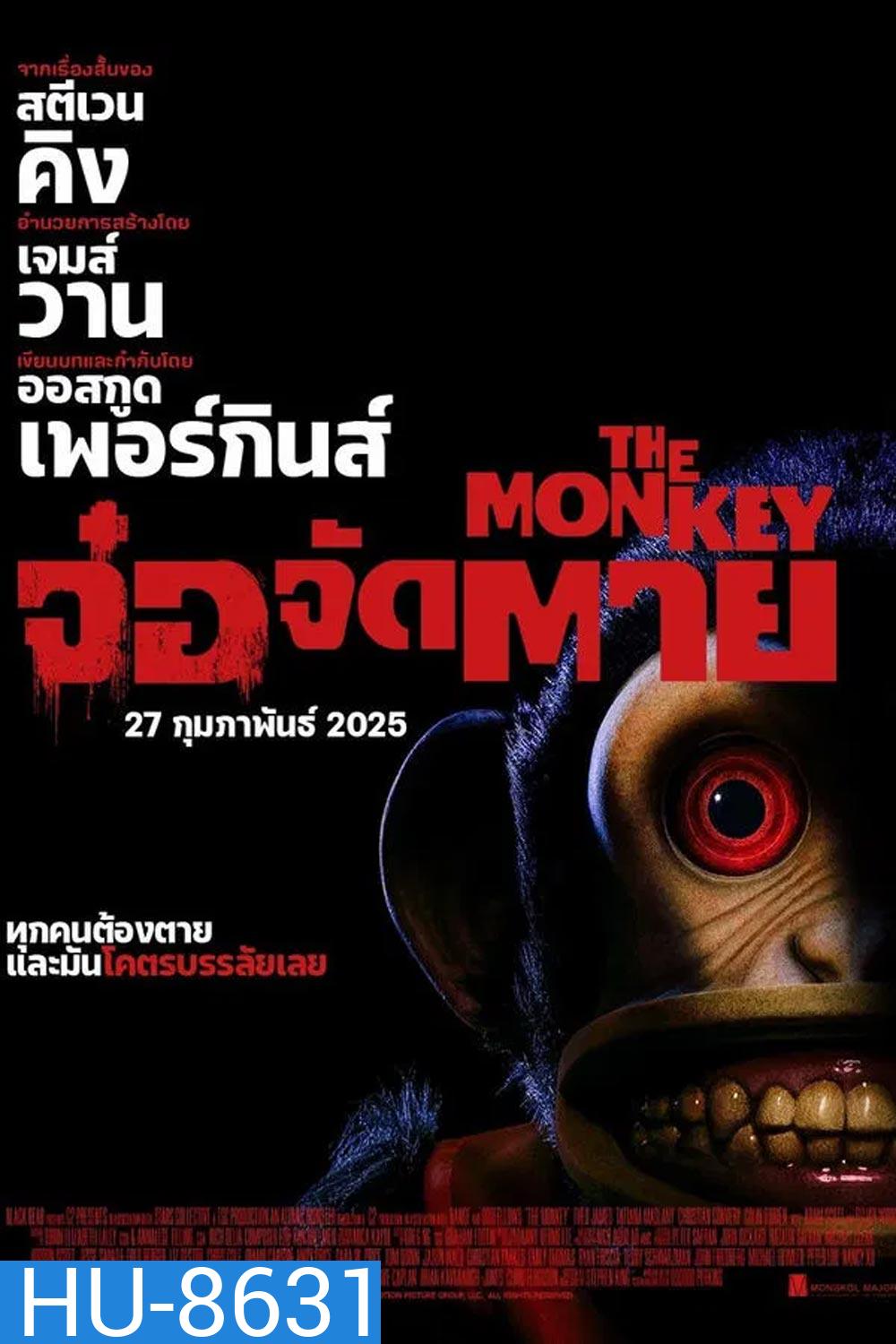 The Monkey (2025) จ๋อจัดตาย