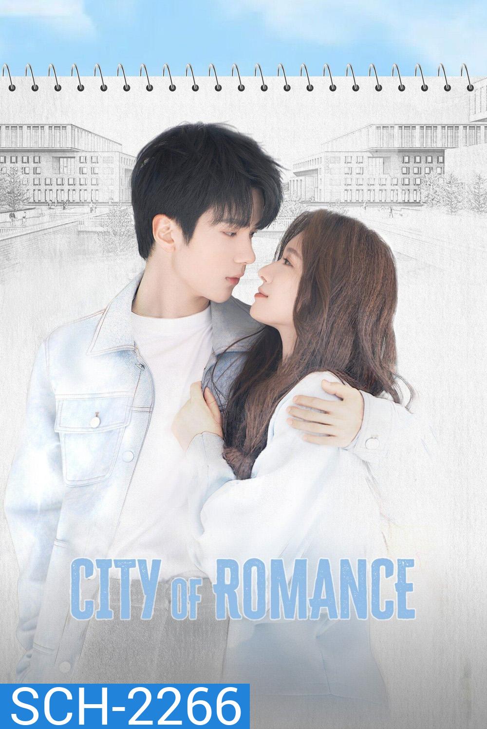 รักหลอก อยากบอกว่ารัก City of Romance [2025] 22 EP-END