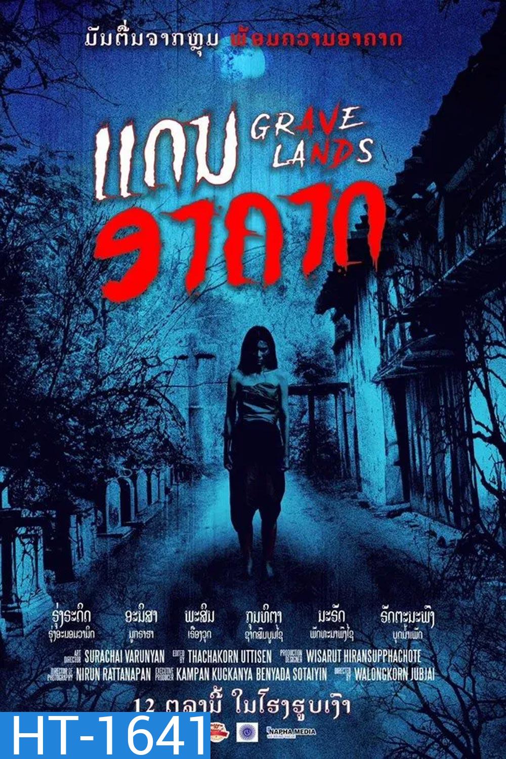 Grave Lands คืนจันทร์แรม (2023)