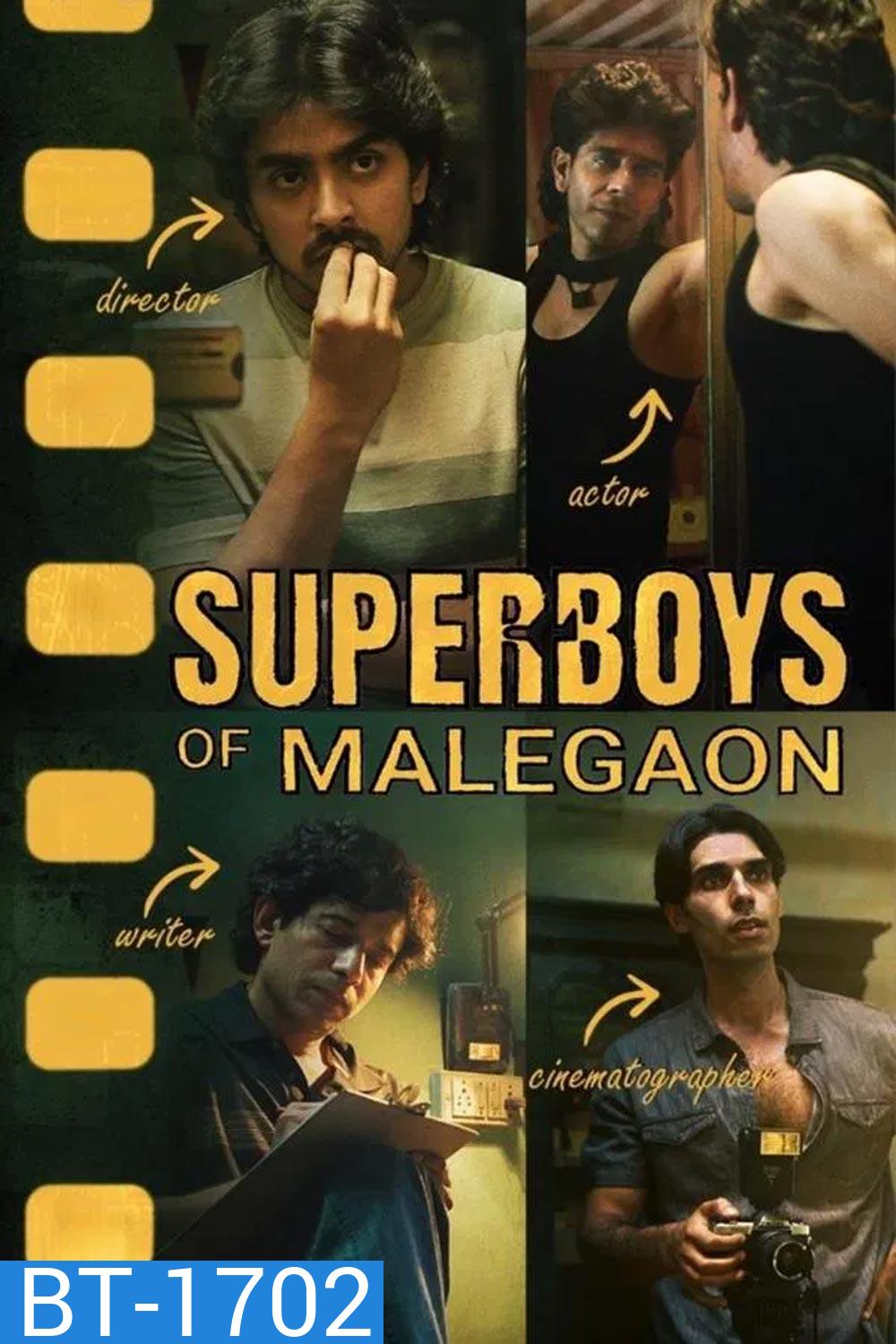 Superboys of Malegaon ยอดมนุษย์แห่งมาเลเกา (2025)
