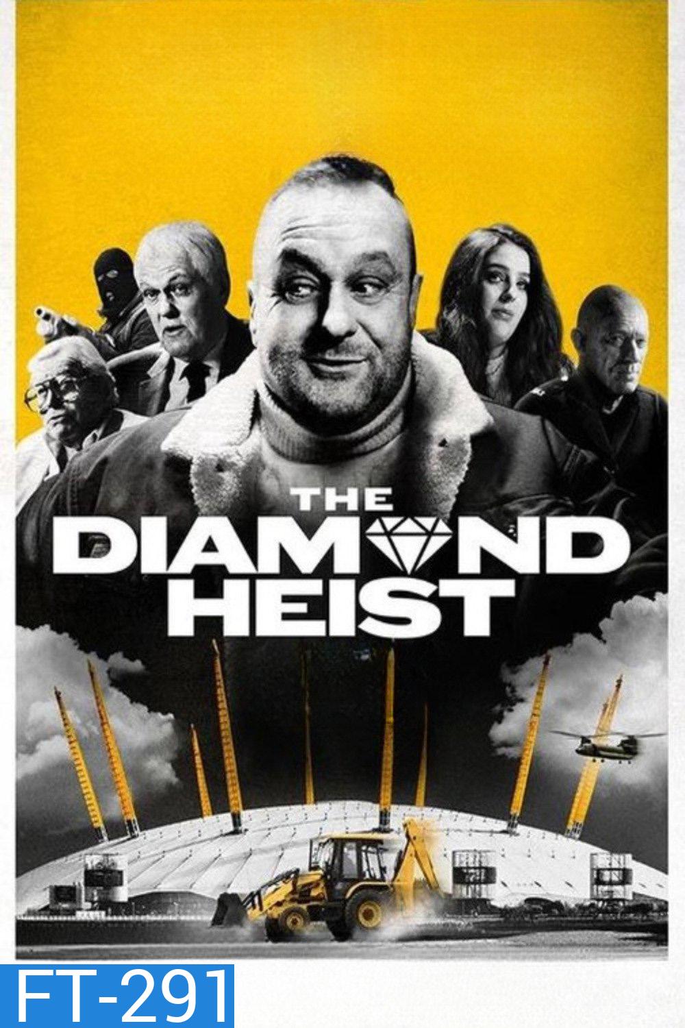 โจรกรรมเพชรแห่งศตวรรษ The Diamond Heist (2025) 3 Ep.จบ