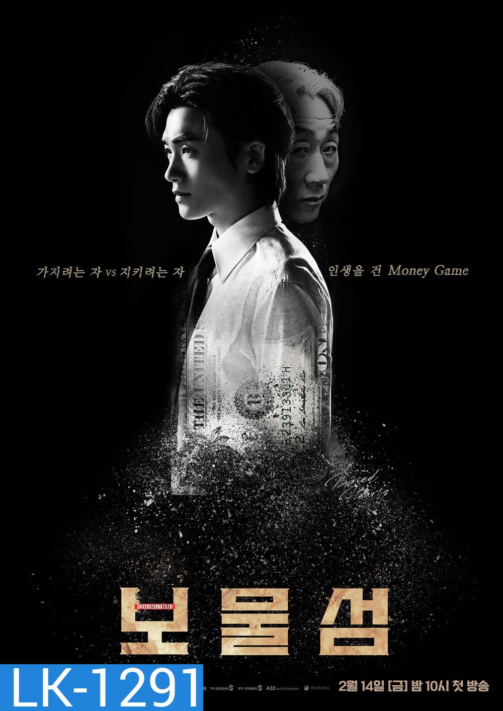 Buried Hearts โบมุลซอม (2025) 16 ตอน