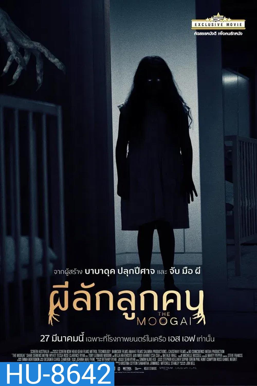 The Moogai ผีลักลูกคน (2024)