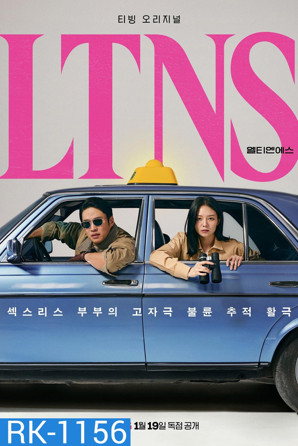 LTNS {Long Time No Sex} คู่แห้ง แล้งรัก (2024) 6 ตอน