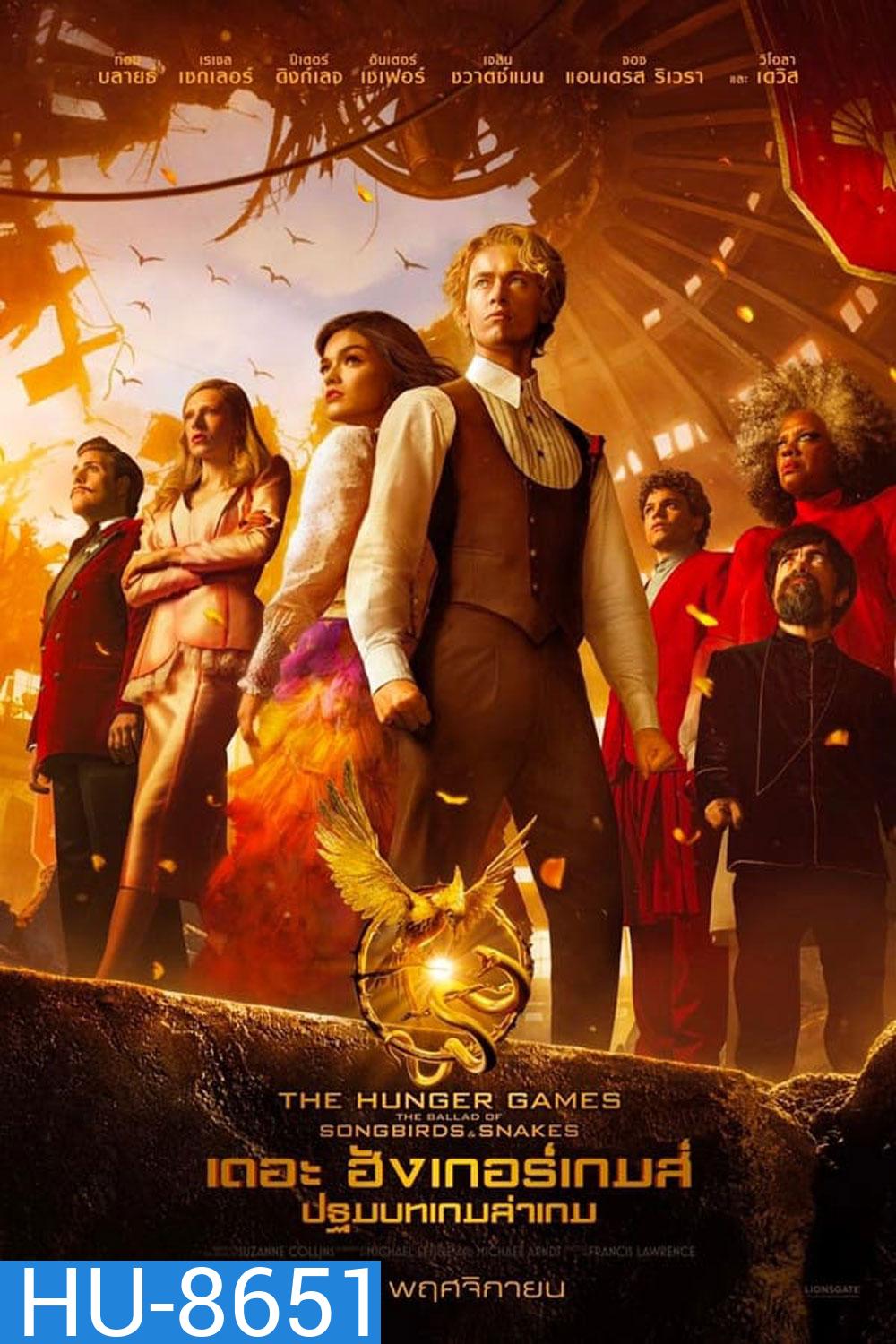 The Hunger Games The Ballad of Songbirds & Snakes เดอะ ฮังเกอร์เกมส์ ปฐมบทเกมล่าเกม (2023)