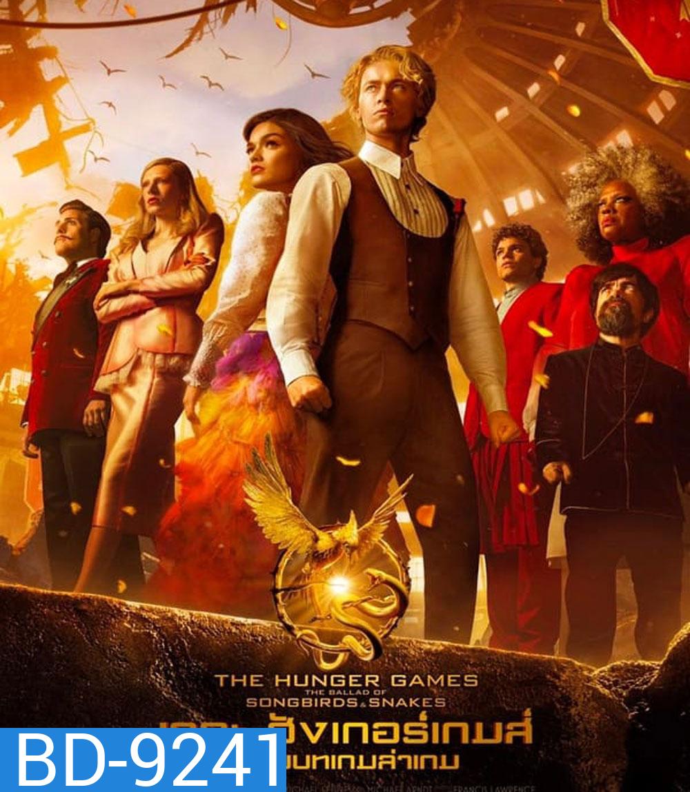 The Hunger Games The Ballad of Songbirds & Snakes เดอะ ฮังเกอร์เกมส์ ปฐมบทเกมล่าเกม (2023)