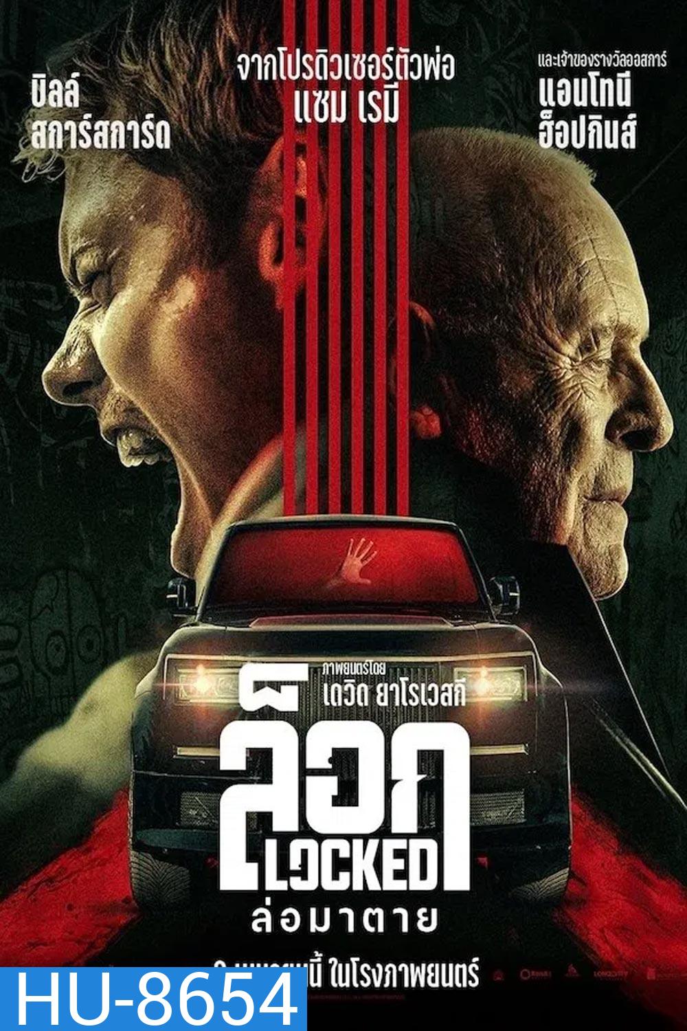 Locked ล็อก ล่อมาตาย (2025)