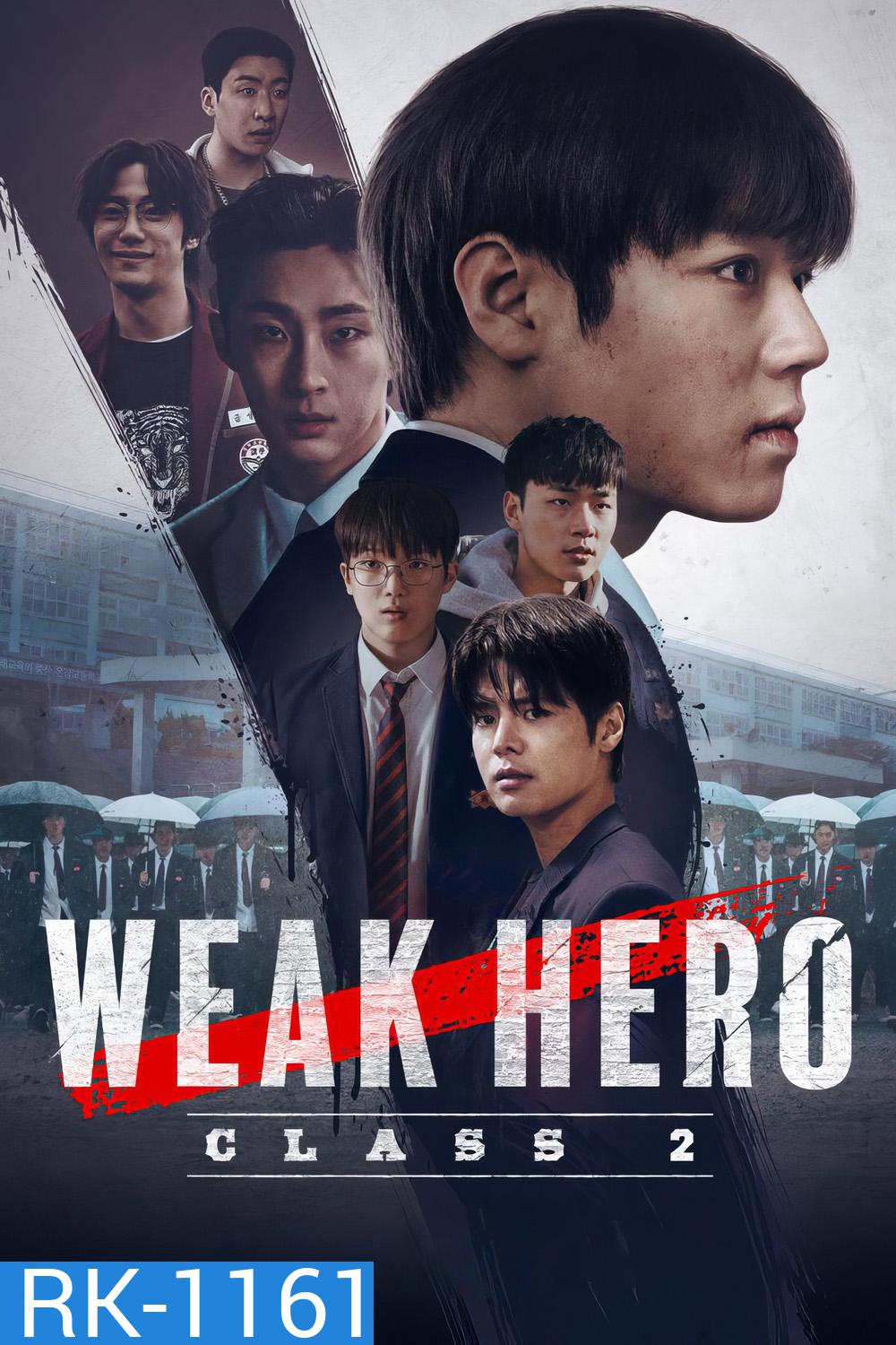นักเรียนดีเดือด 2 Weak Hero Season 2 (2025) 8 ตอนจบ