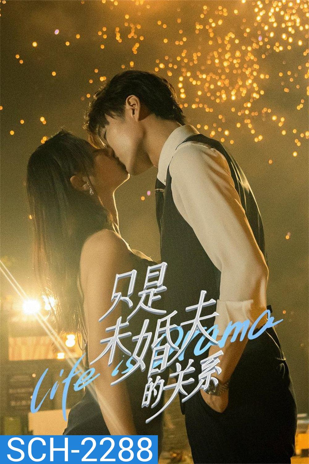 [Mini-Series] สัญญาหัวใจให้เธอ Life is Drama (2024) 24 ตอน