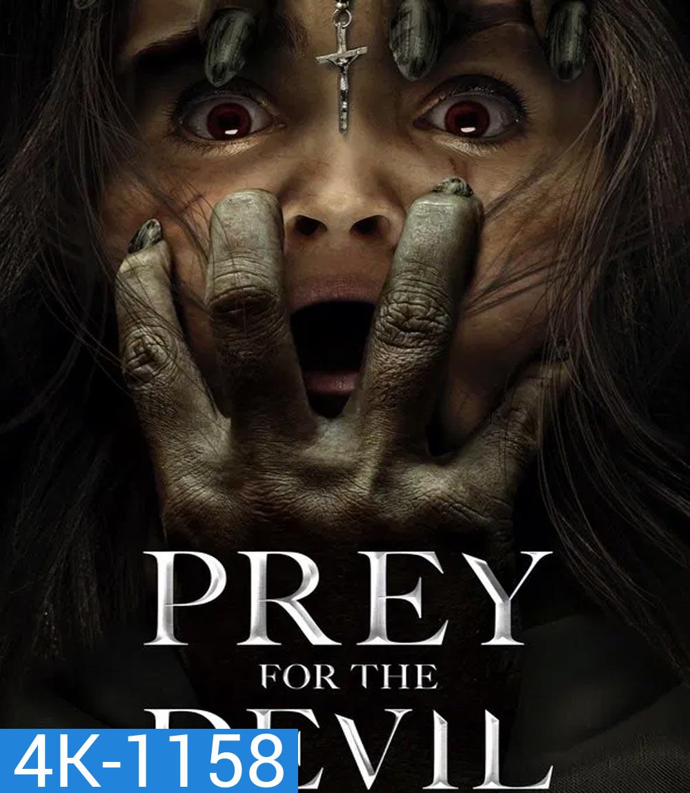 4K - Prey for the Devil สวดส่งไปลงนรก (2022) - แผ่นหนัง 4K UHD