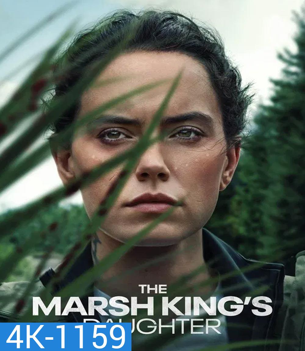 4K - The Marsh King’s Daughter ล่าแค้นสันดานดิบ (2023) - แผ่นหนัง 4K UHD