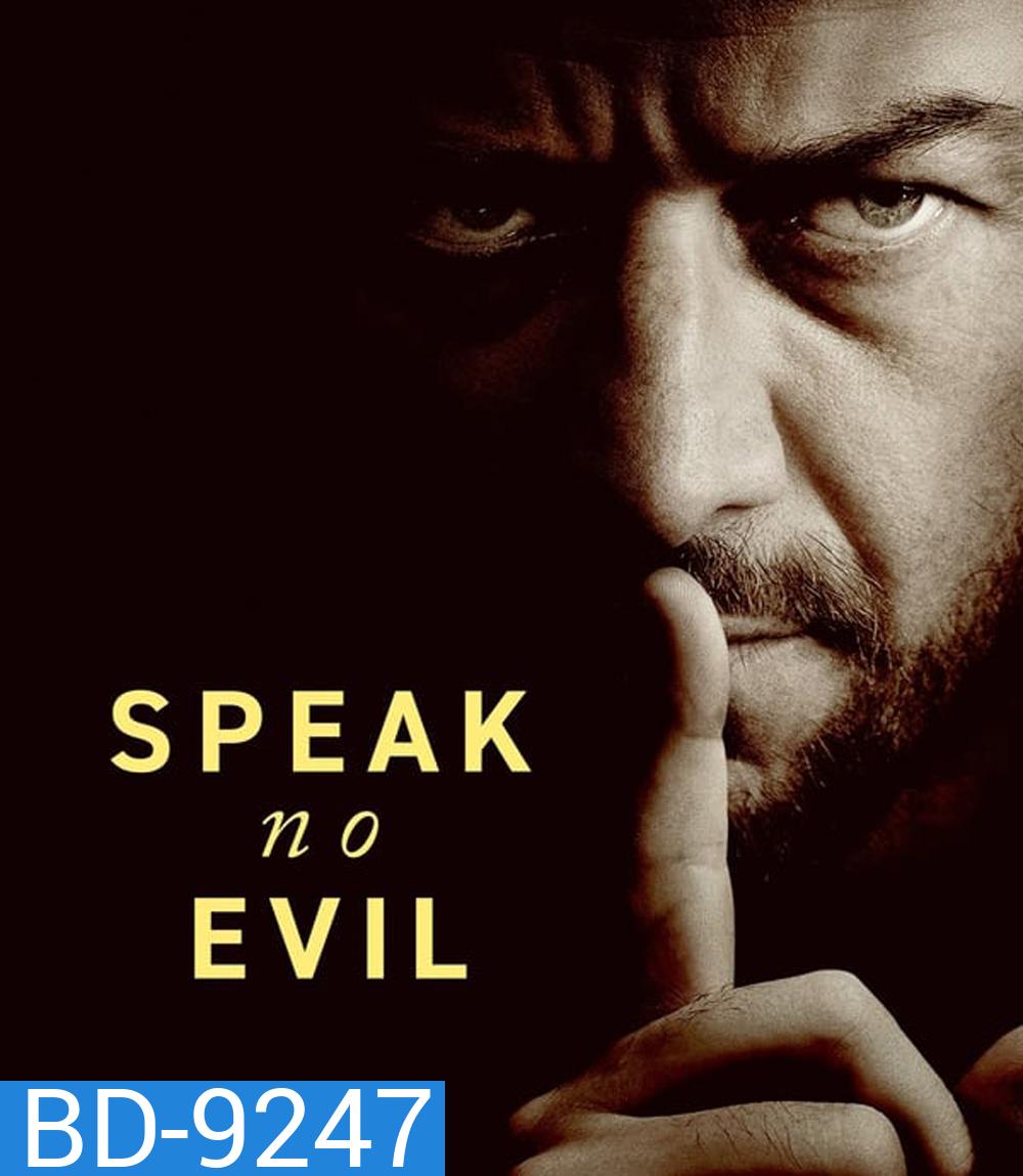 Speak No Evil เงียบซ่อนตาย (2024)