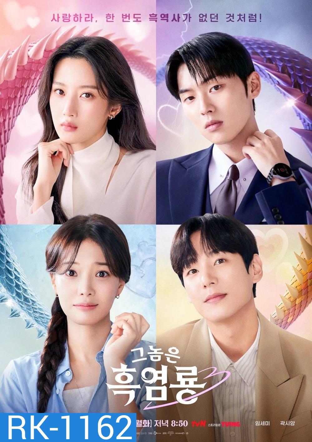 {ตอนที่ 9 ไม่มีเสียงไทย}บอสตัวร้าย นายยอดรัก My Dearest Nemesis (2025) 12 ตอนจบ