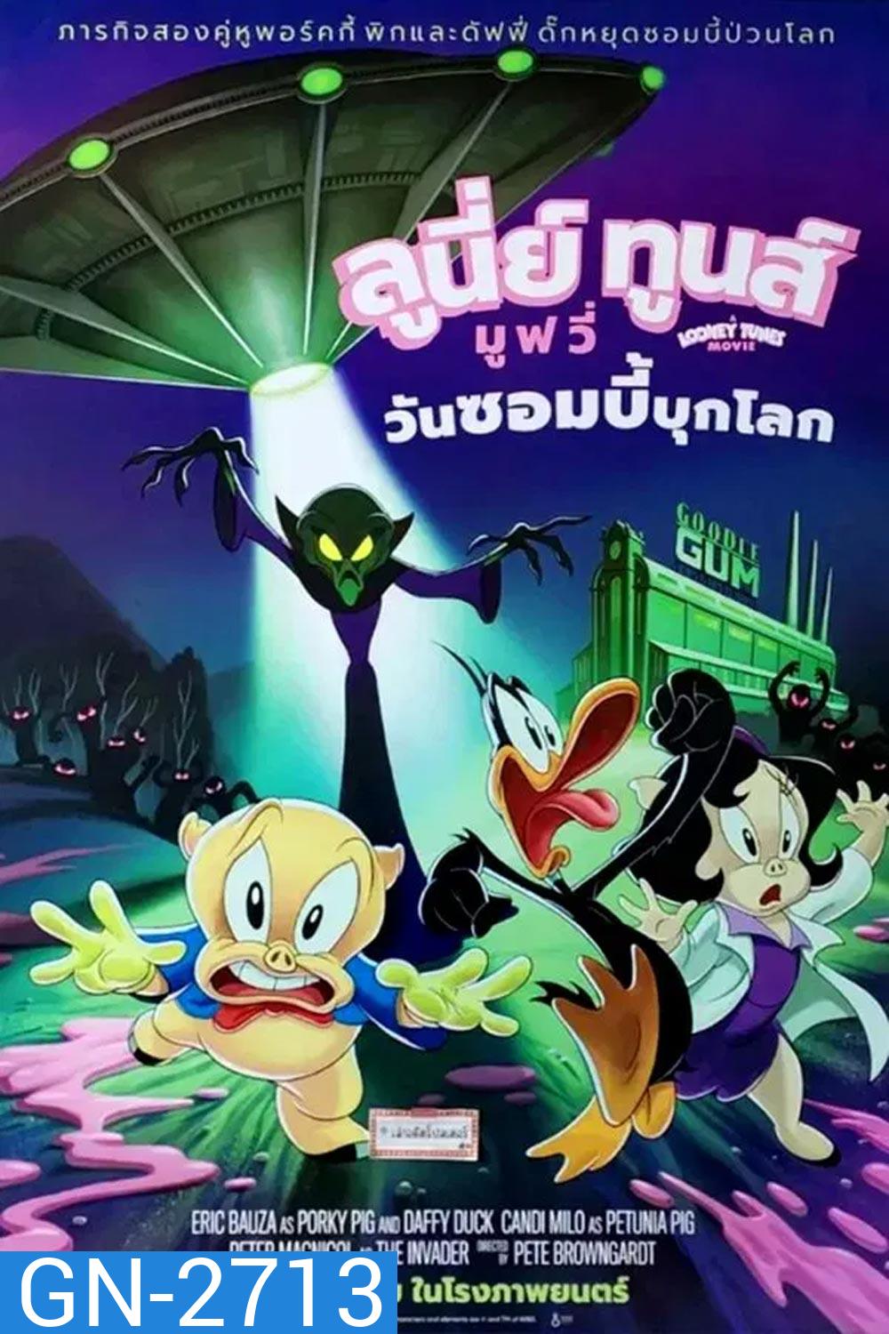 Looney tunes the day the earth blew up ลูนี่ย์ ทูนส์ มูฟวี่ วันซอมบี้บุกโลก (2024)