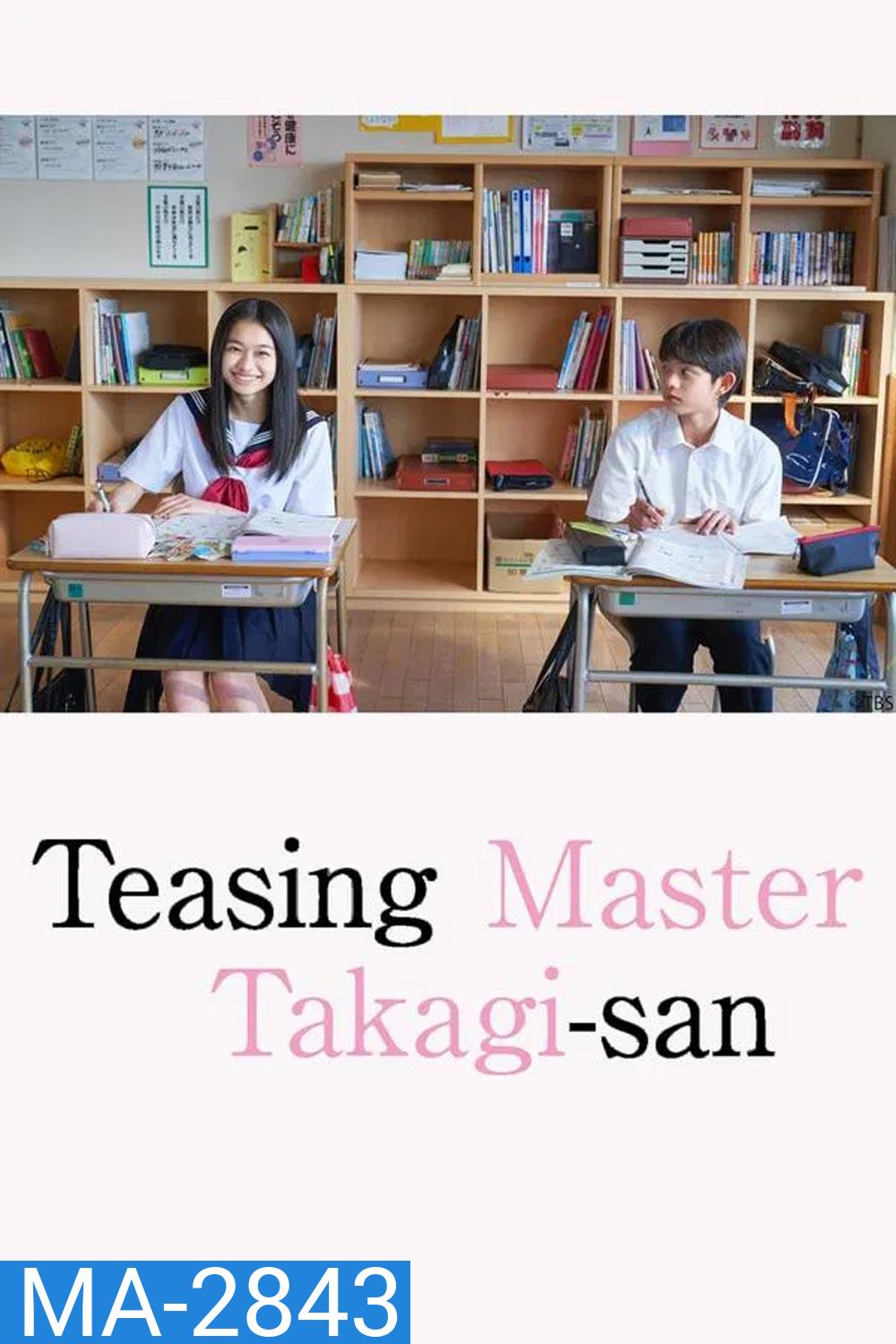 Teasing Master Takagi-san แกล้งนัก รักนะรู้ยัง? (2024)