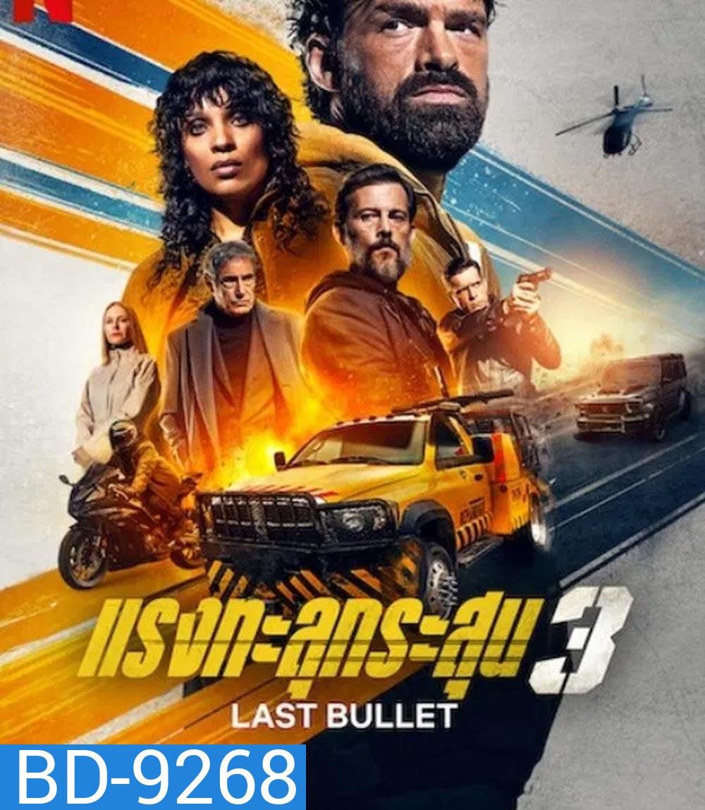 Last Bullet 3 แรงทะลุกระสุน 3 (2025)