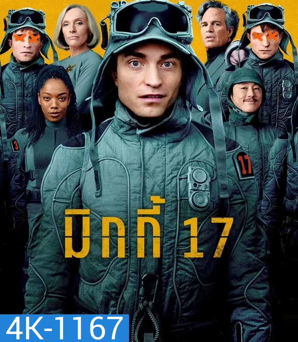 4K - Mickey 17 มิกกี้ 17 (2025) - แผ่นหนัง 4K UHD