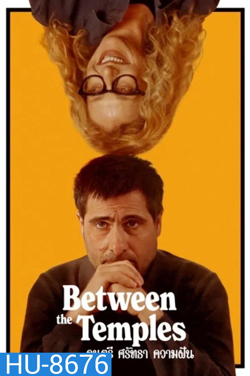 Between The Temples ดนตรี ศรัทธา ความฝัน (2024)