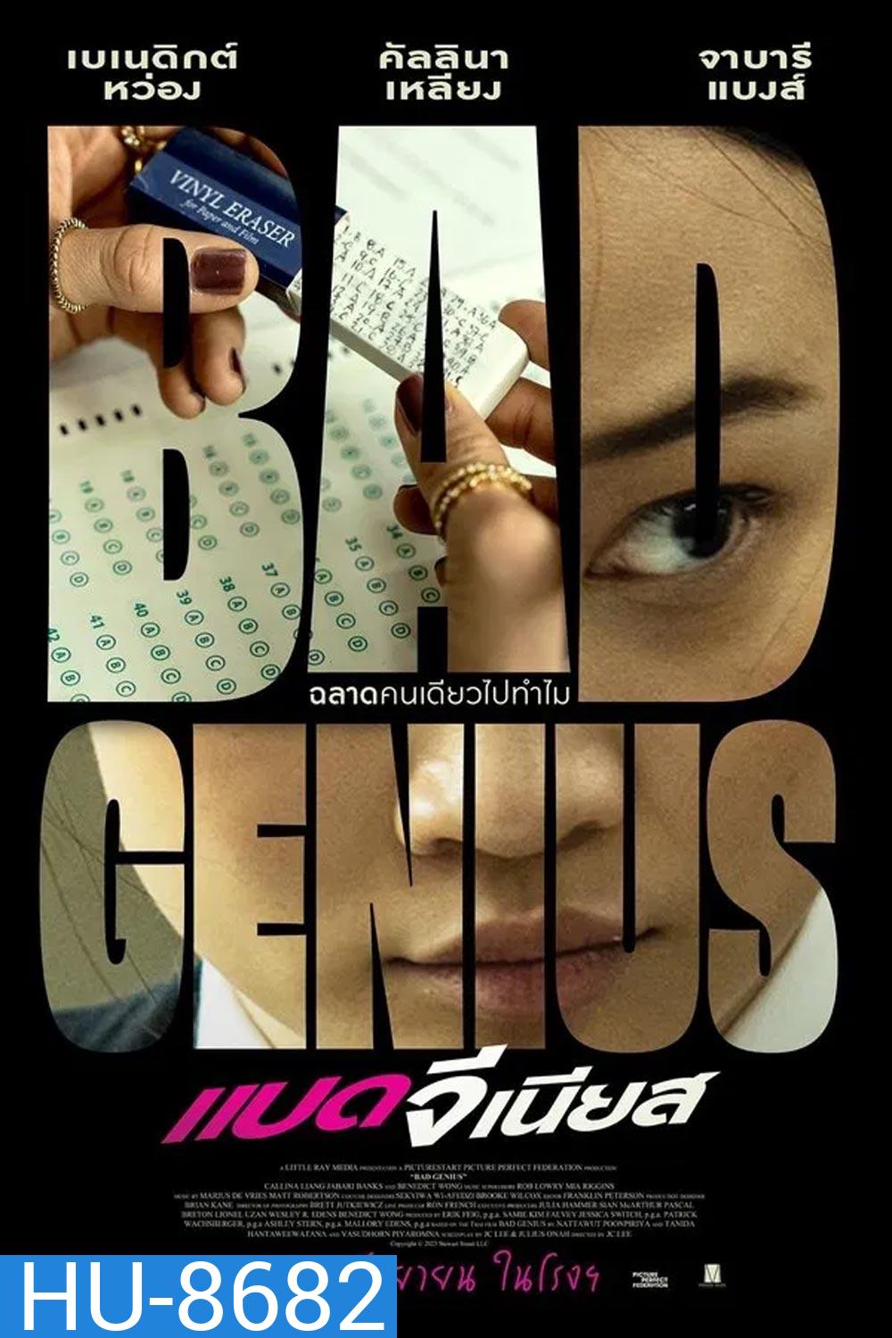 Bad Genius แบด จีเนียส (2024)