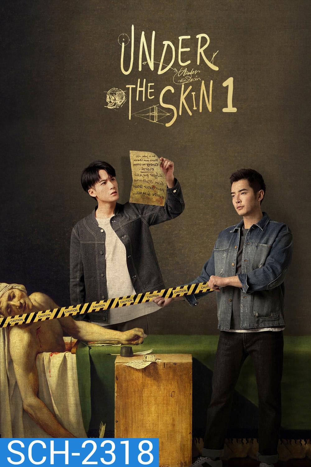 คู่มือนักล่า ซีซั่น 1 Under the Skin Season 1 (2022) 20 ตอน