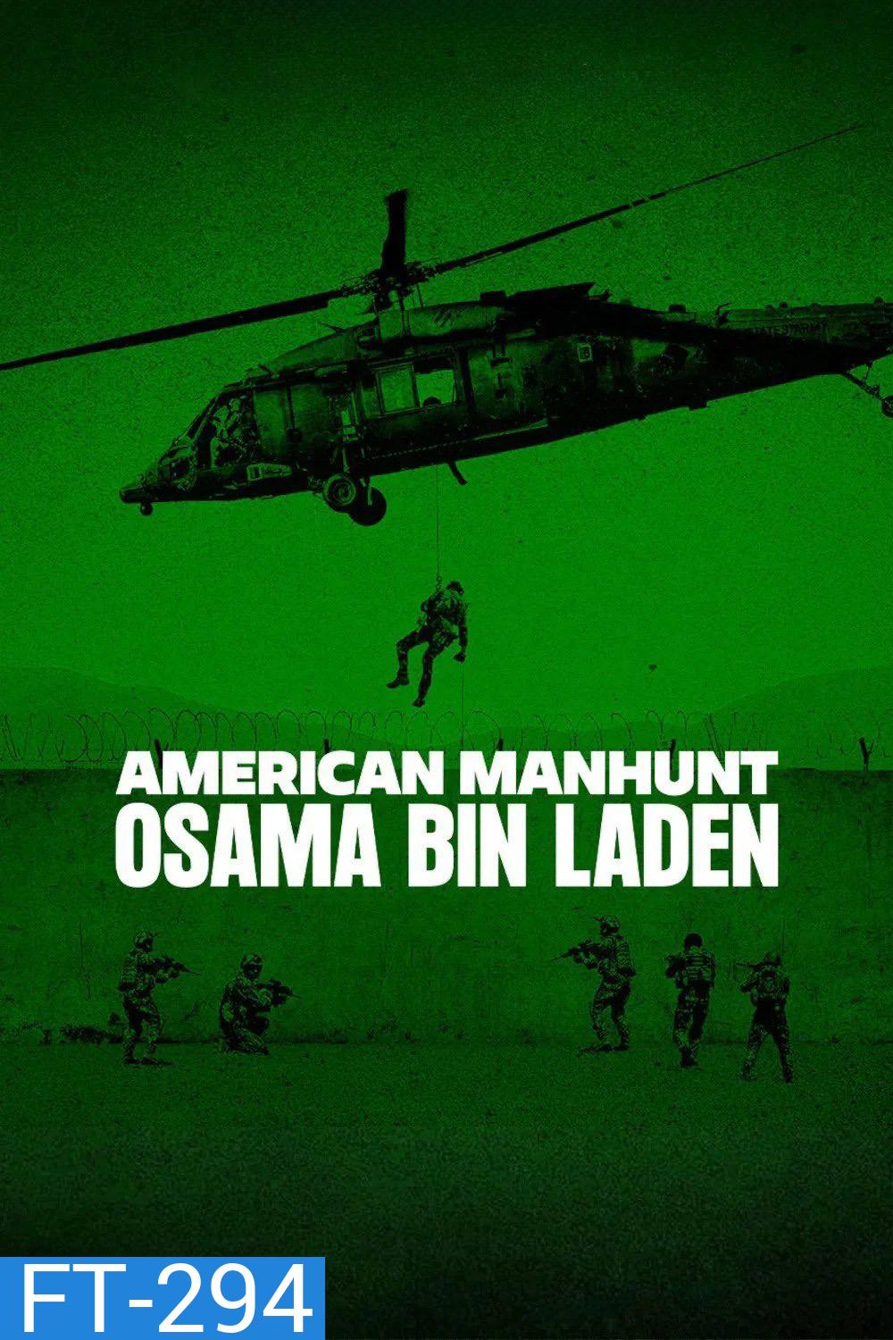 American Manhunt: Osama bin Laden โอซามา บิน ลาเดน (2025) (3 Ep.จบ)