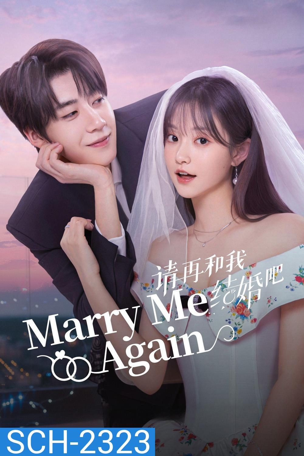[Mini-Series] แต่งอีกครั้งให้รักเราเป็นนิรันดร์ Marry Me Again (2025) 31 ตอนจบ