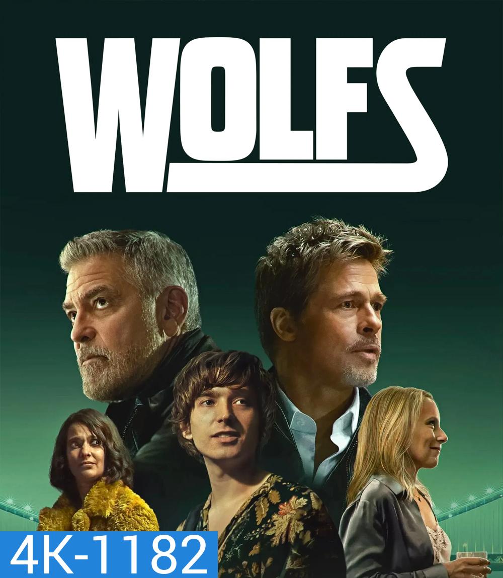 4K - Wolfs สองคมคู่แสบมหากาฬ (2024) - แผ่นหนัง 4K UHD