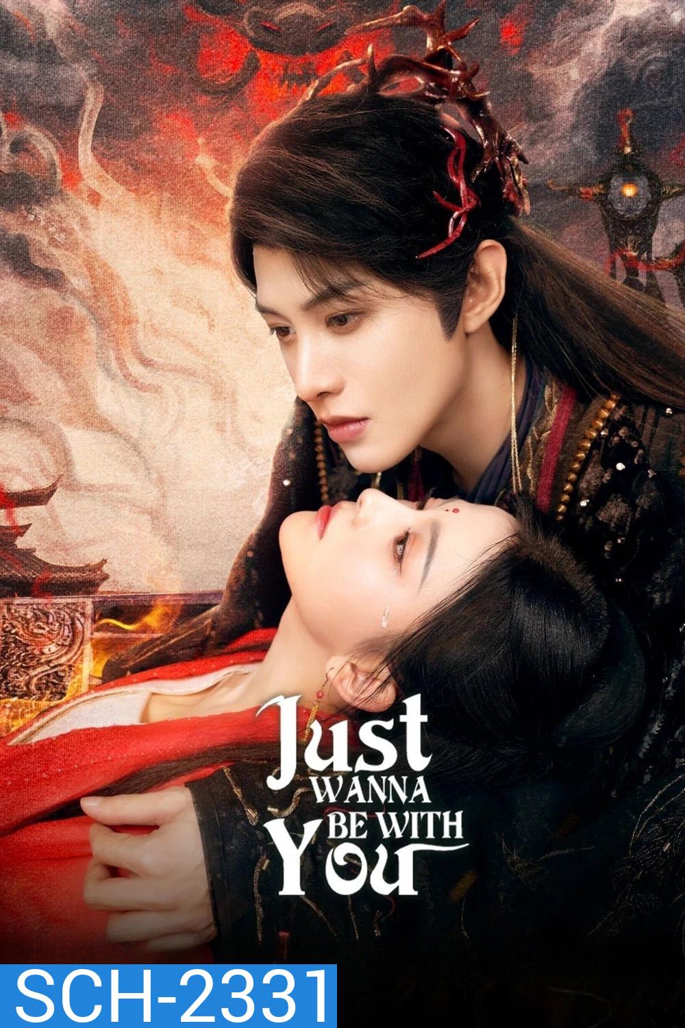 Just Wanna Be With You สามคราวิวาห์แห่งปรภพ (2025) EP01-EP22End