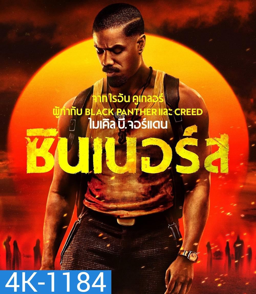 4K - Sinners (2025) ซินเนอร์ส - แผ่นหนัง 4K UHD