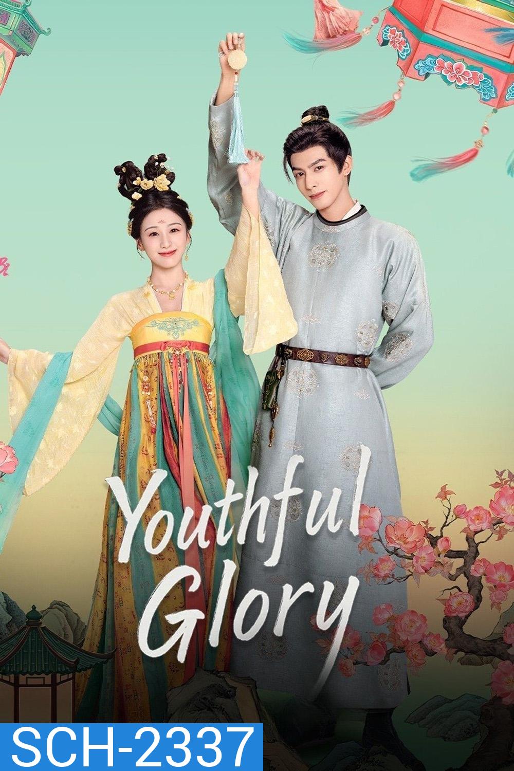 Youthful Glory กระวานน้อยแรกรัก (2025) EP01-EP30End