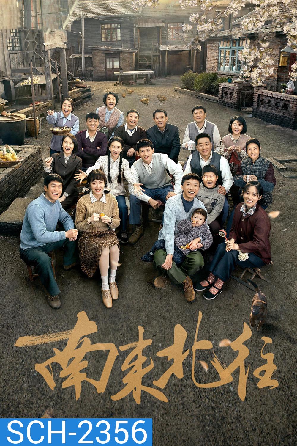 ตำรวจหน้าใส หัวใจปู๊นปู๊น Always on the Move (2024) 39 ตอน