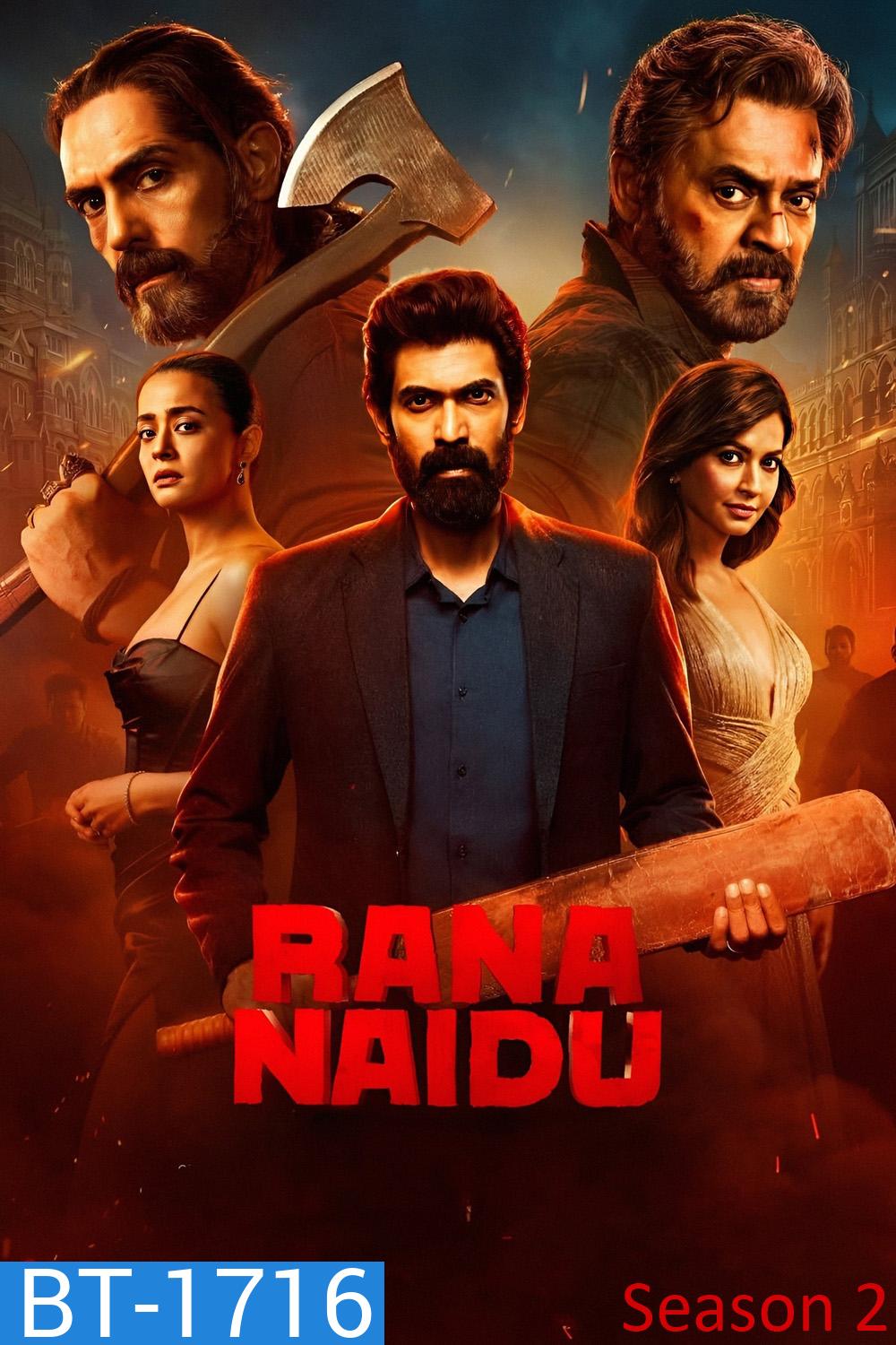 Rana Naidu Season 2 พยัคฆ์บอมเบย์ 2 (2025) 8 ตอน
