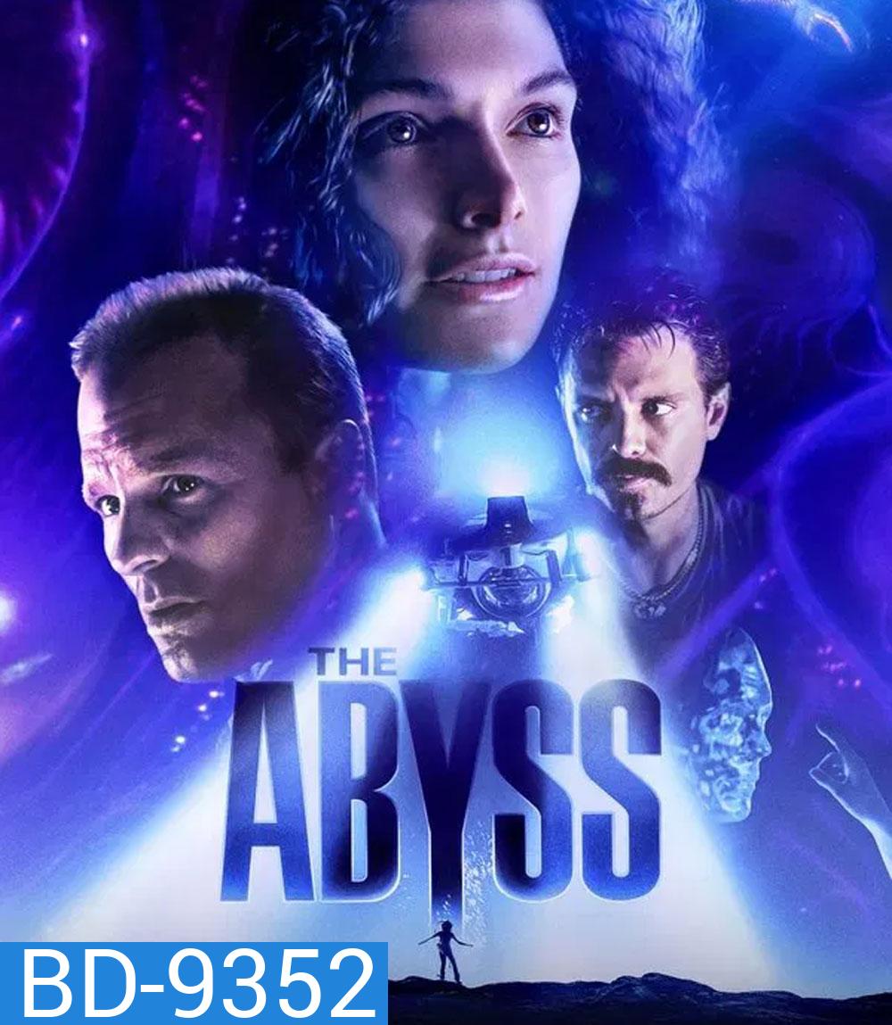 {บรรยายอังกฤษตัวเล็ก} The Abyss ดิ่งขั้วมฤตยู (1989)