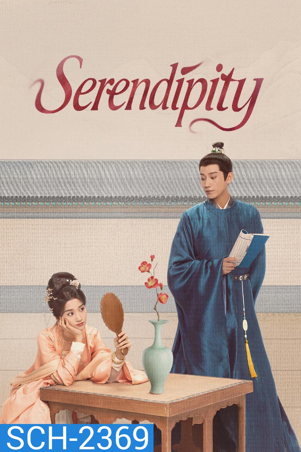 ราชบุตรเขยที่รัก Serendipity (2025) 40 ตอนจบ