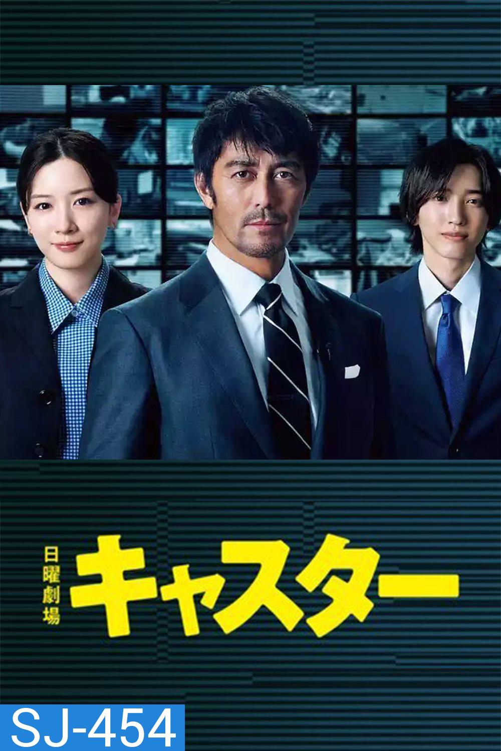 (ตอนที่ 7 และ 8 ไม่มีซับอังกฤษ) News Anchor (2025) ผู้ประกาศ (10 ตอนจบ)