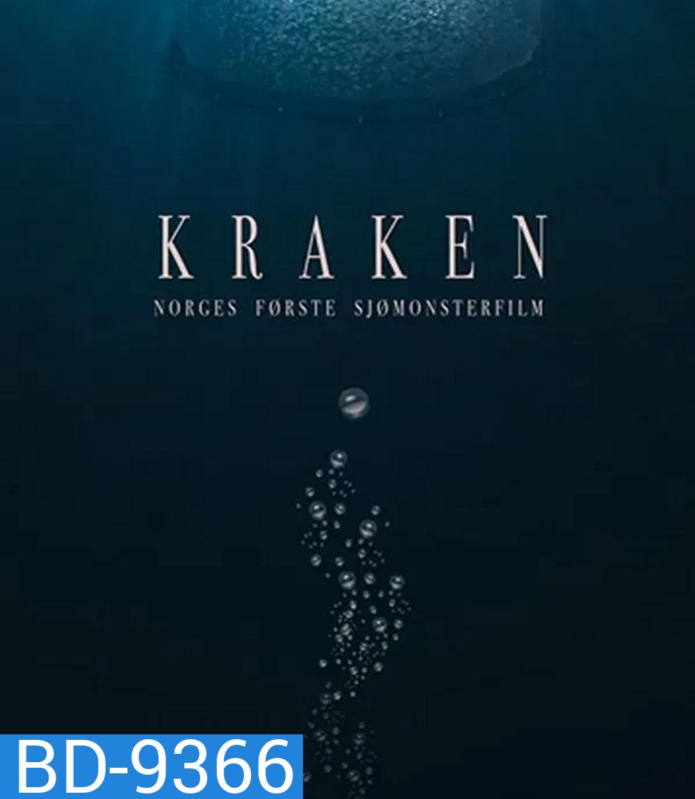 Kraken (2025) คราเคน เลื้อยสยอง 20,000 โยชน์