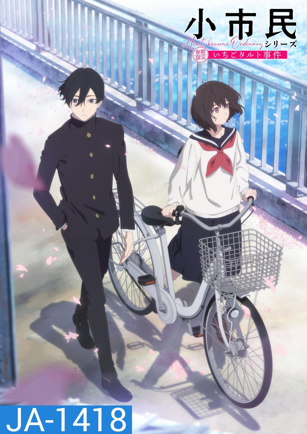 SHOSHIMIN: How to become Ordinary Season 1 โชชิมิง: วิธีการเป็นคนธรรมดา (2024) 10 ตอนจบ