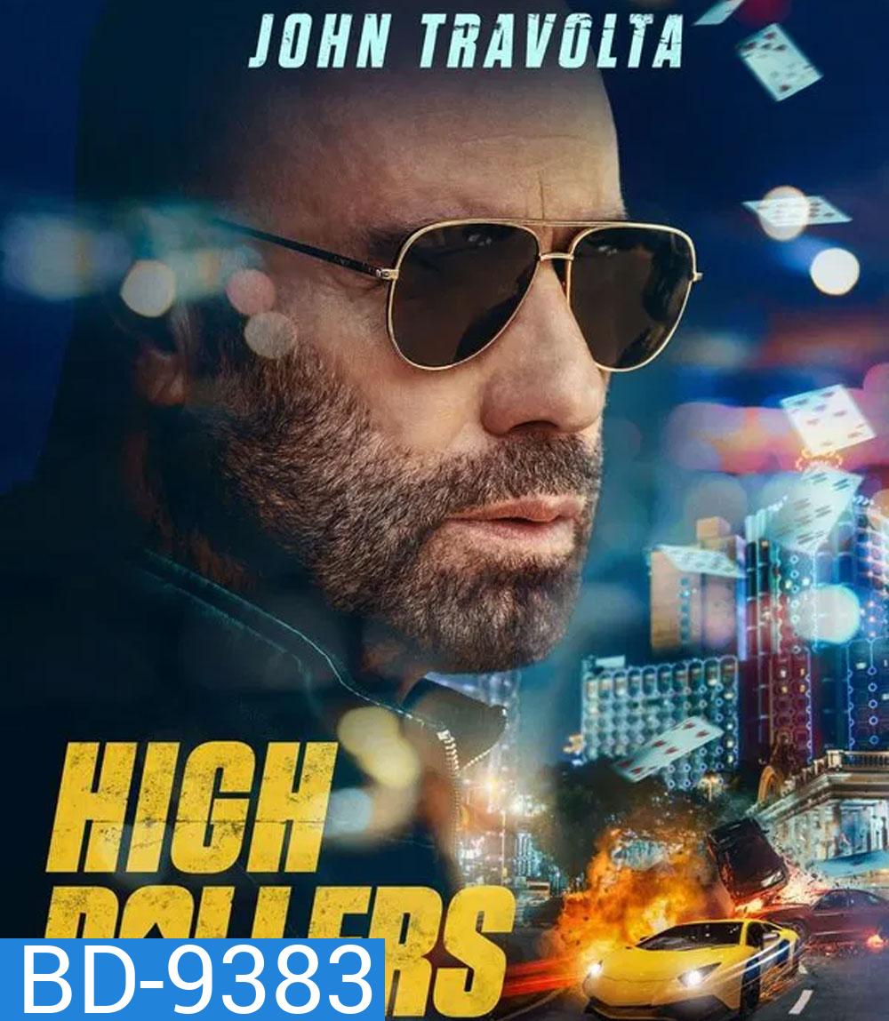 High Rollers (2025) แผนปล้นคนหักเหลี่ยม ทะลวงกาสิโนเดือด