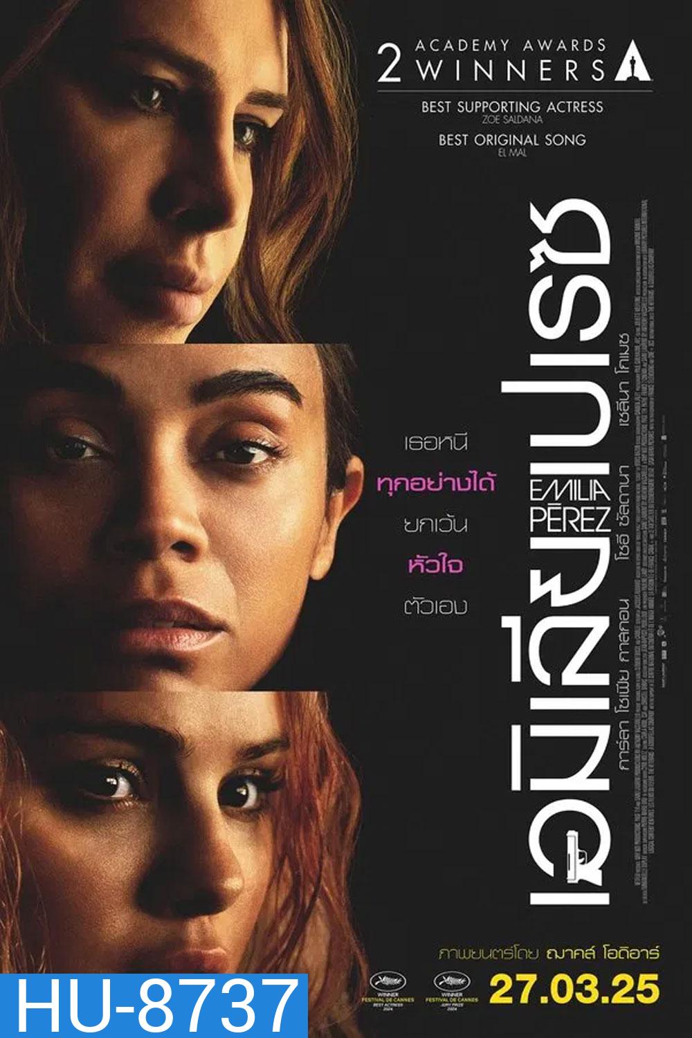 Emilia Perez (2025) เอมิเลีย เปเรซ