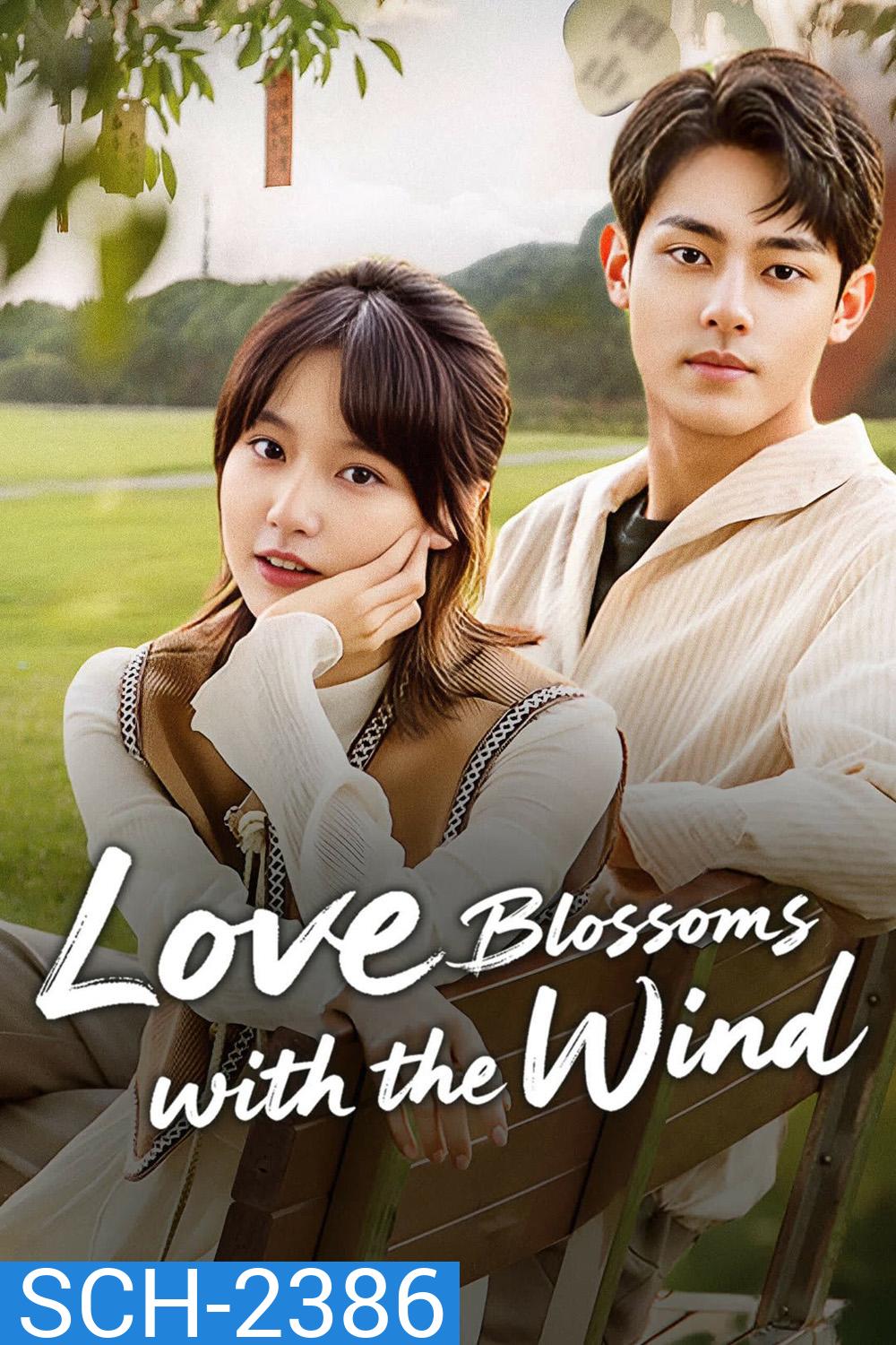[Mini-Series] Love Blossoms with the Wind (2025) 18 ตอนจบ