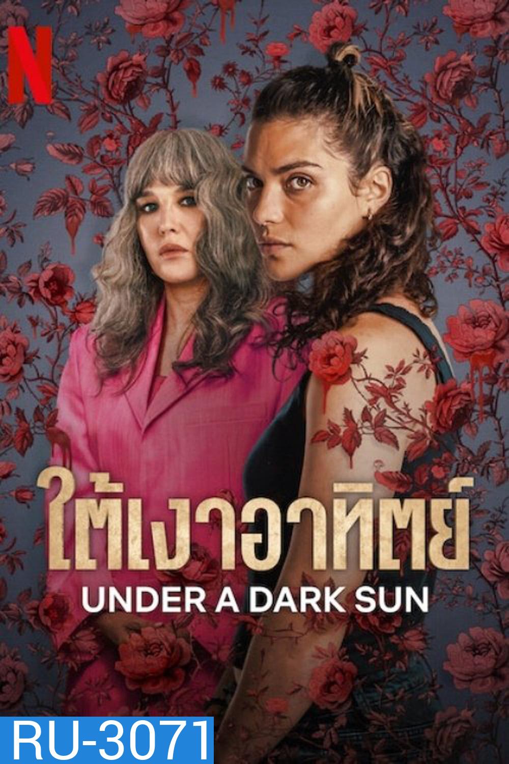 ใต้เงาอาทิตย์ Under a Dark Sun (2025) 6 ตอน