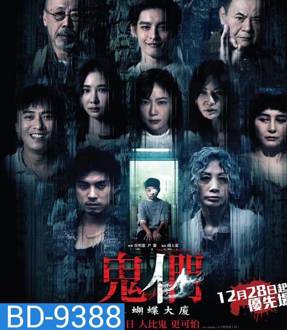 Them Behind the Door (2024) เปิด DOOR เห็นผี