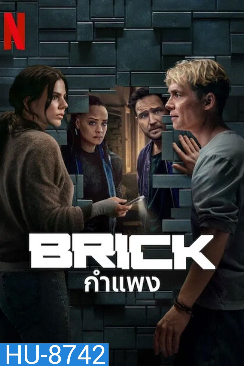 Brick (2025) กำแพง