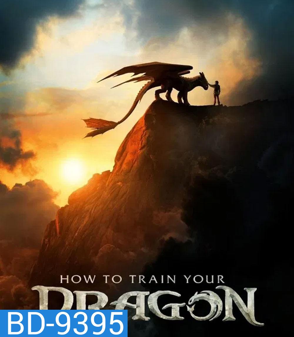 How to Train Your Dragon (2025) อภินิหารไวกิ้งพิชิตมังกร