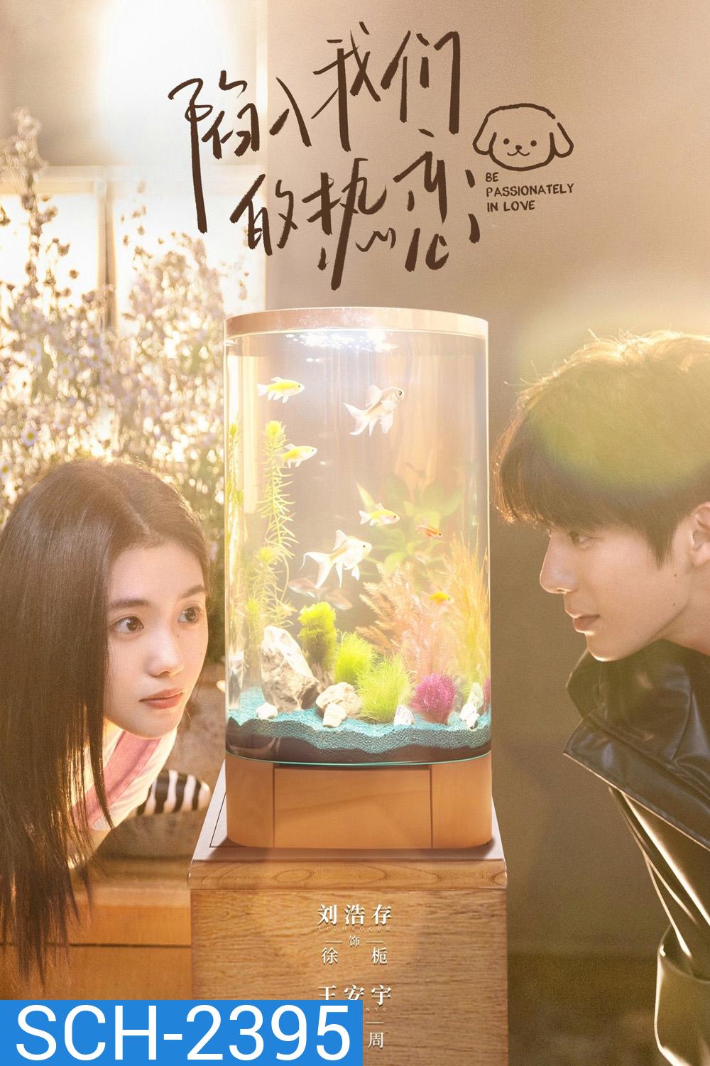 {ตอนที่ 22 และ 23 ไม่มีเสียงจีน}ห้วงรักของฉันและเธอ Be Passionately in Love (2025) 24 ตอนจบ