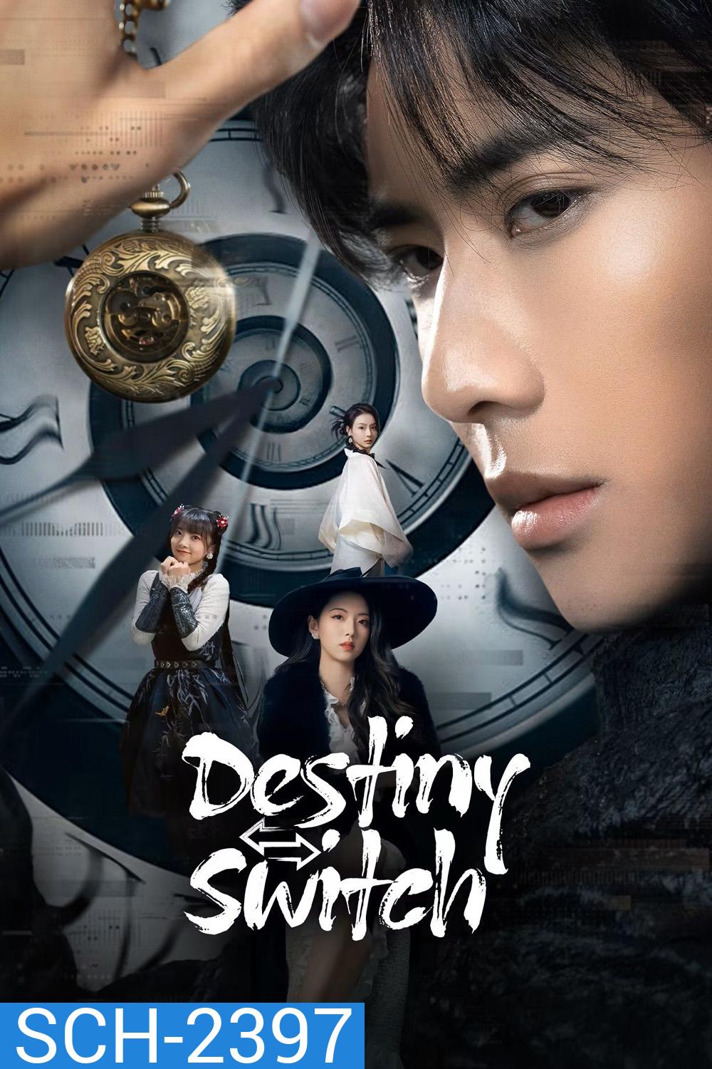 [Mini-Series] Destiny Switch ปริศนาเหนือกาลเวลา (2025) 24