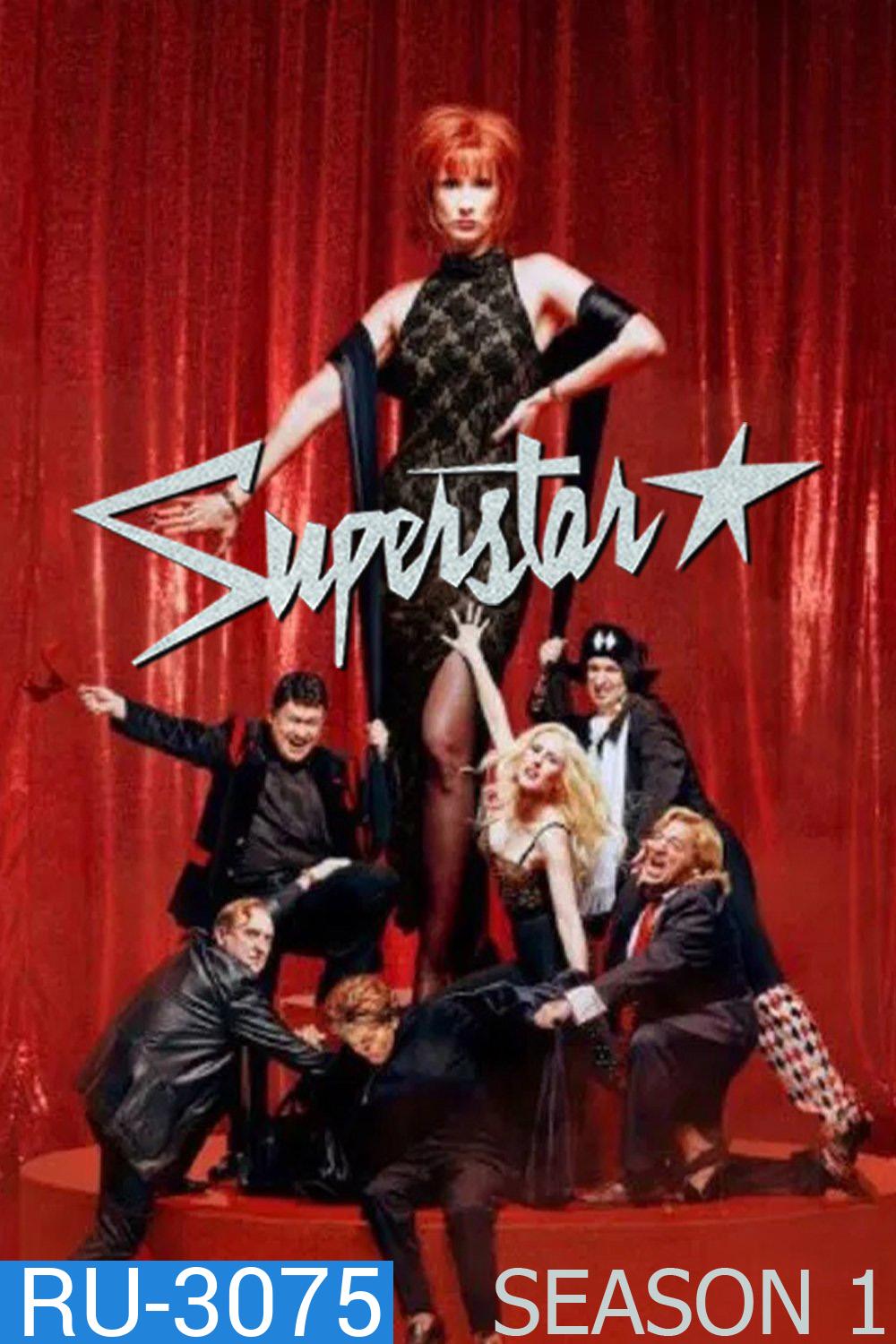 ซูเปอร์สตาร์ ปี 1 Superstar Season 1 (2025) 6 ตอน