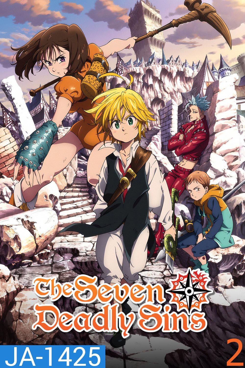 ศึกตำนานอัศวิน 7 บาป ภาค 2 สัญญาณสงครามศักดิ์สิทธิ์ The Seven Deadly Sins Season 2 (2016) 4 ตอน