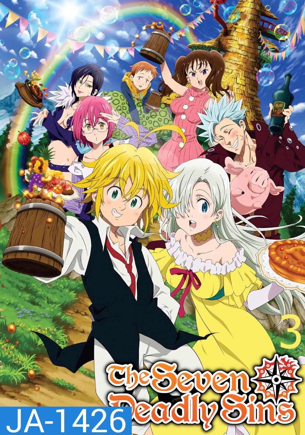 {ตอนที่ 6 เสียงญี่ปุ่นไม่ออก} ศึกตำนานอัศวิน 7 บาป คืนชีพบัญญัติสิบประการ ซีซั่น 3 The Seven Deadly Sins Season 3 (2018) 24 ตอนจบ