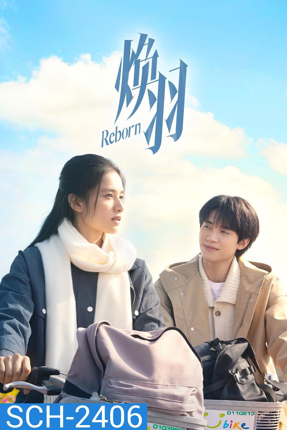 ด้วยแสงแห่งรัก Reborn (2025) 23 ตอนจบ